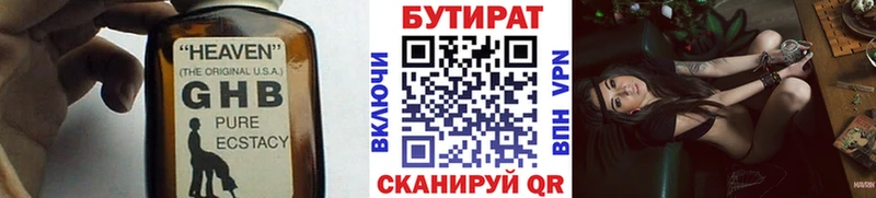 магазин продажи наркотиков  Котельники  БУТИРАТ оксана 