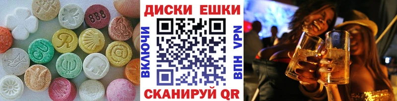 Ecstasy диски  Котельники 