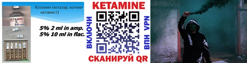 сколько стоит  Котельники  КЕТАМИН VHQ 