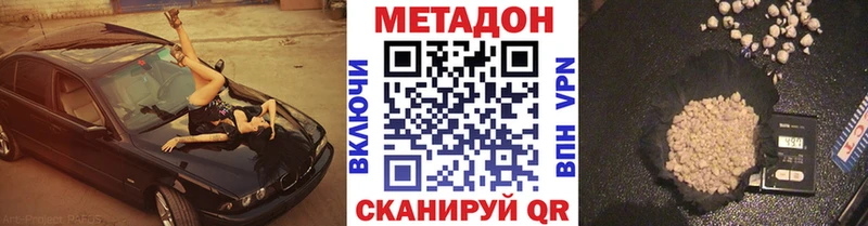 Метадон methadone  Котельники 